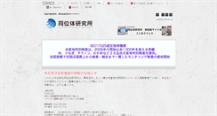 Desktop Screenshot of isotope.sc